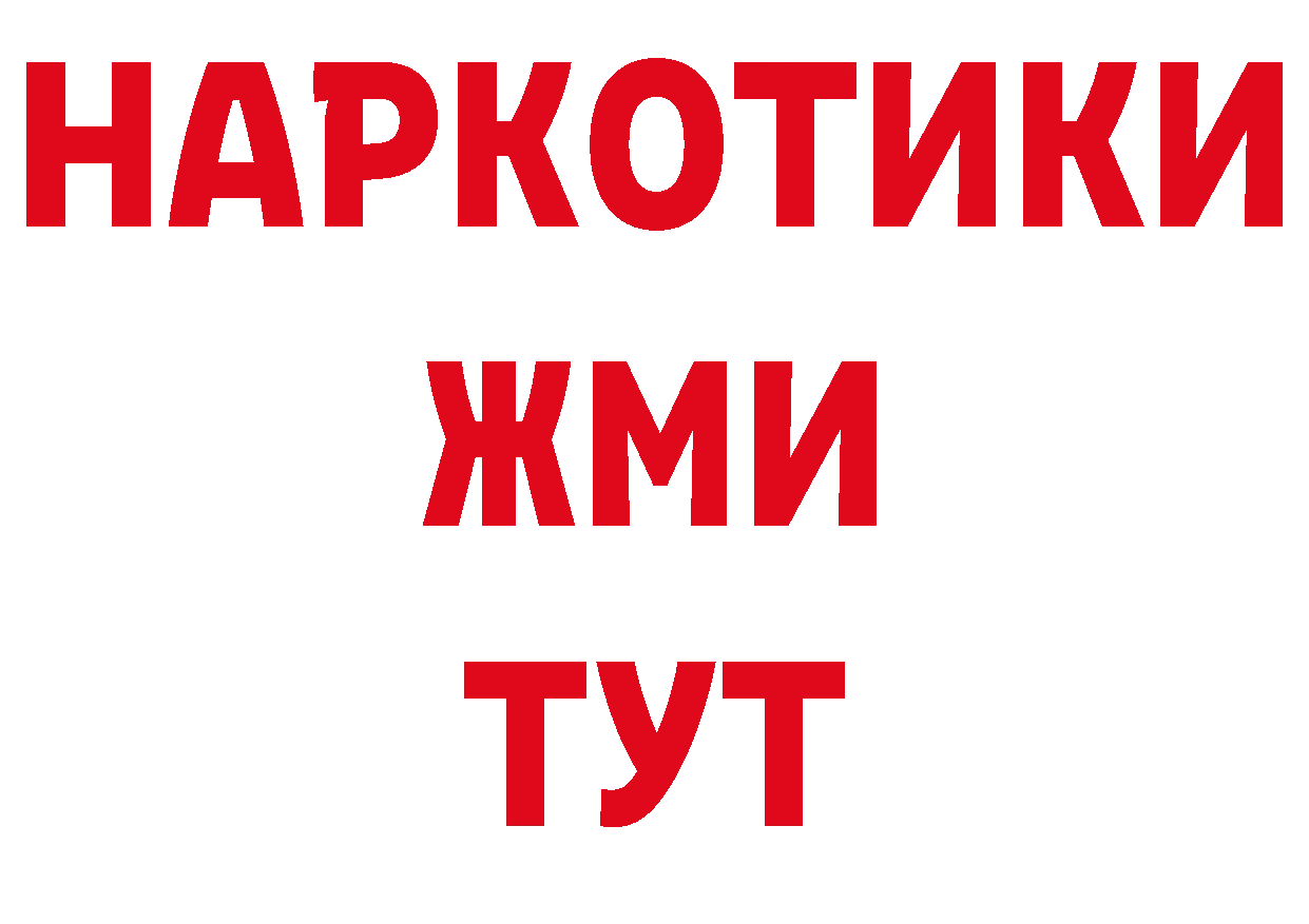 Альфа ПВП кристаллы зеркало даркнет hydra Болохово